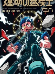 铅笔线以南动画海报
